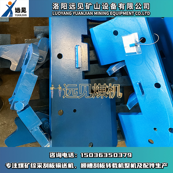 護軸板，護板，護鏈板，舌板，舌板組件