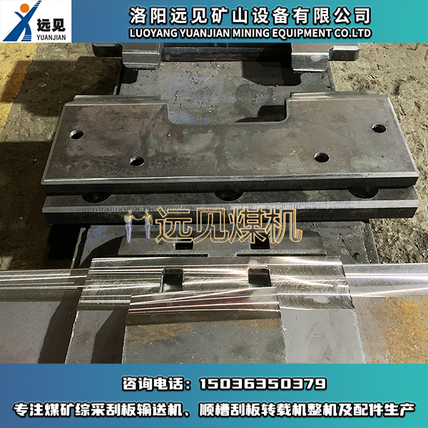 護軸板，護板，護鏈板，舌板，舌板組件