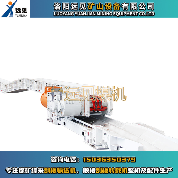煤礦順槽用刮板轉(zhuǎn)載機(jī)