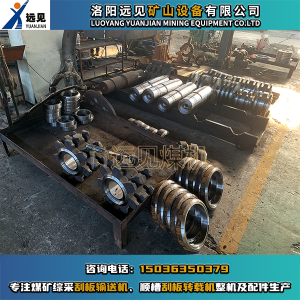 鏈輪軸組配件，鏈輪組件配件，機頭鏈輪軸組配件，機尾鏈輪軸組配件，刮板機鏈輪軸組，轉載機鏈輪軸組，刮板機鏈輪組件，轉載機鏈輪組件