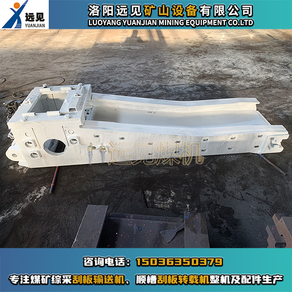 機尾架，轉(zhuǎn)載機機尾架，順槽用刮板轉(zhuǎn)載機機尾架