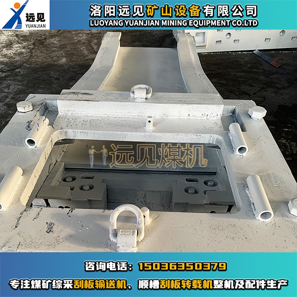 機尾架，轉(zhuǎn)載機機尾架，順槽用刮板轉(zhuǎn)載機機尾架