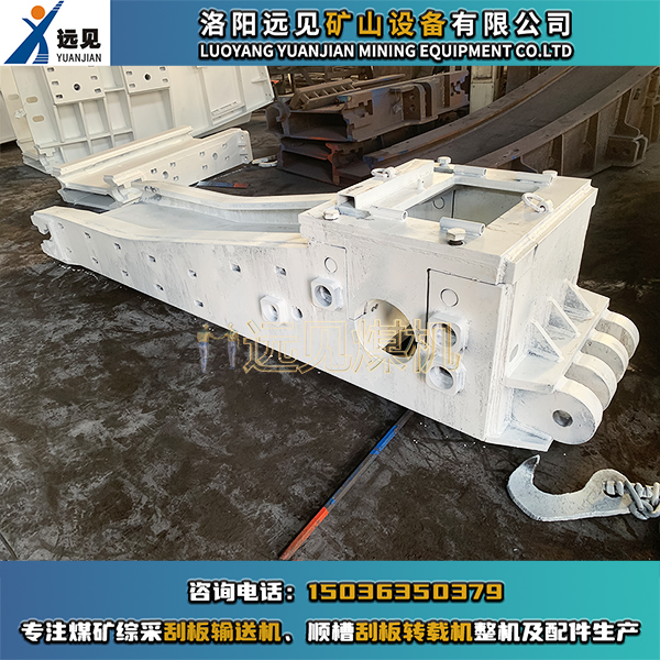 機尾架，轉(zhuǎn)載機機尾架，順槽用刮板轉(zhuǎn)載機機尾架