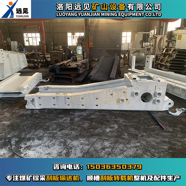 機尾架，轉(zhuǎn)載機機尾架，順槽用刮板轉(zhuǎn)載機機尾架