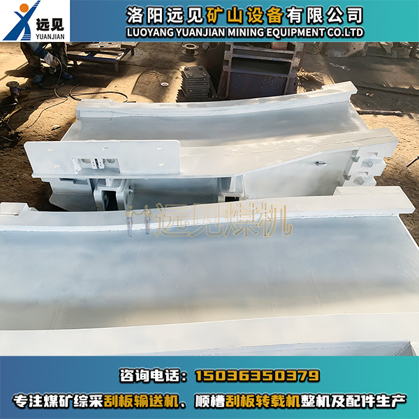 機尾過渡槽，機尾左過渡槽，機尾右過渡槽，機尾過渡節(jié)，刮板機機尾過渡槽，順槽刮板轉(zhuǎn)載機機尾過渡槽