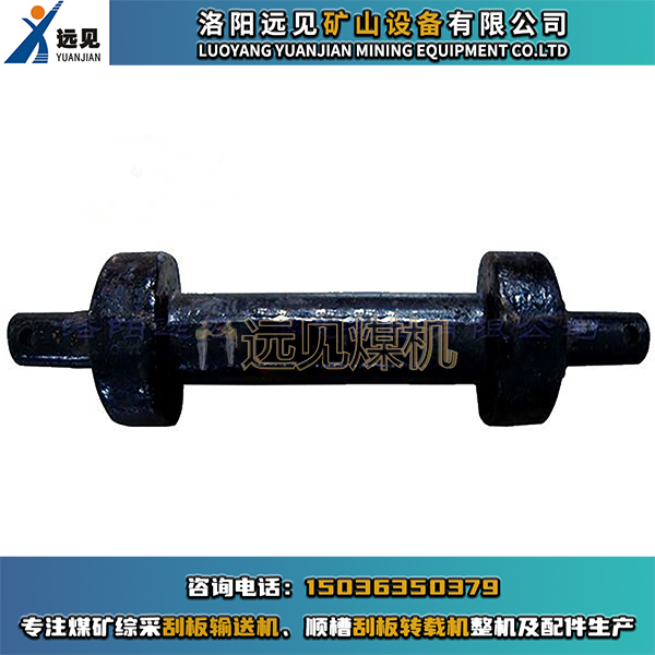 啞鈴銷，刮板機啞鈴銷，轉載機啞鈴銷，啞鈴銷組件，溜子啞鈴銷，刮板機中部槽啞鈴