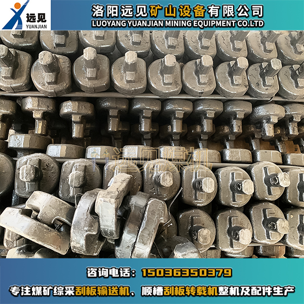 啞鈴銷，刮板機啞鈴銷，轉載機啞鈴銷，啞鈴銷組件，溜子啞鈴銷，刮板機中部槽啞鈴