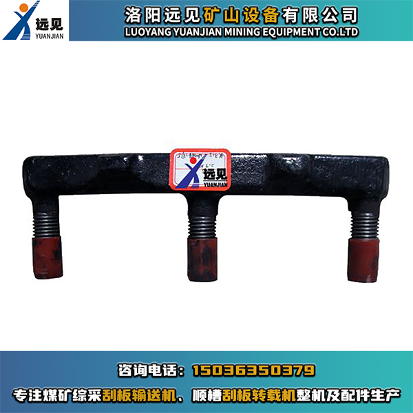 113S011208-2型E型螺栓，刮板螺栓