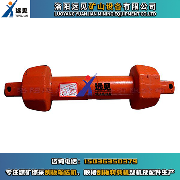 107SB-07型刮板機(jī)啞鈴銷，鍛造啞鈴，中部槽啞鈴銷