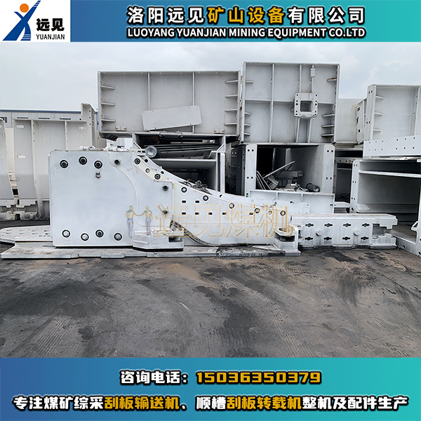 煤礦綜采煤溜子伸縮機尾