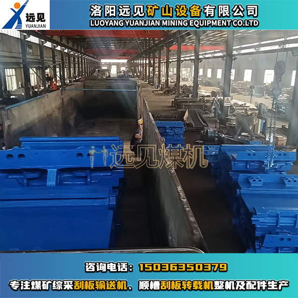 刮板機中部槽常見規格