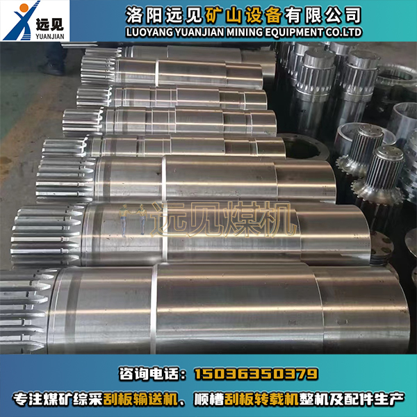 軸，鏈輪軸組軸，鏈輪組件軸，大軸