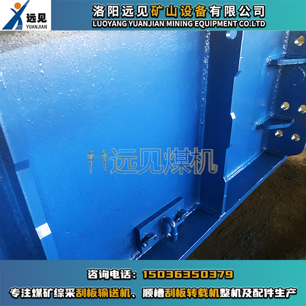 SZZ順槽刮板轉載機凸槽，800轉載機凸槽
