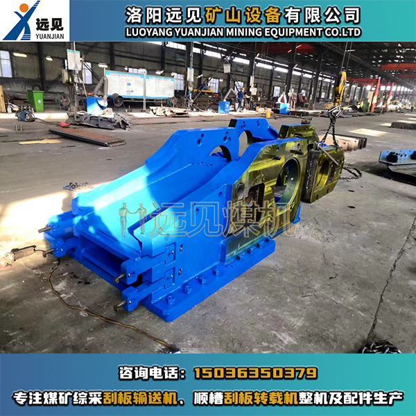 機頭架，刮板機機頭架